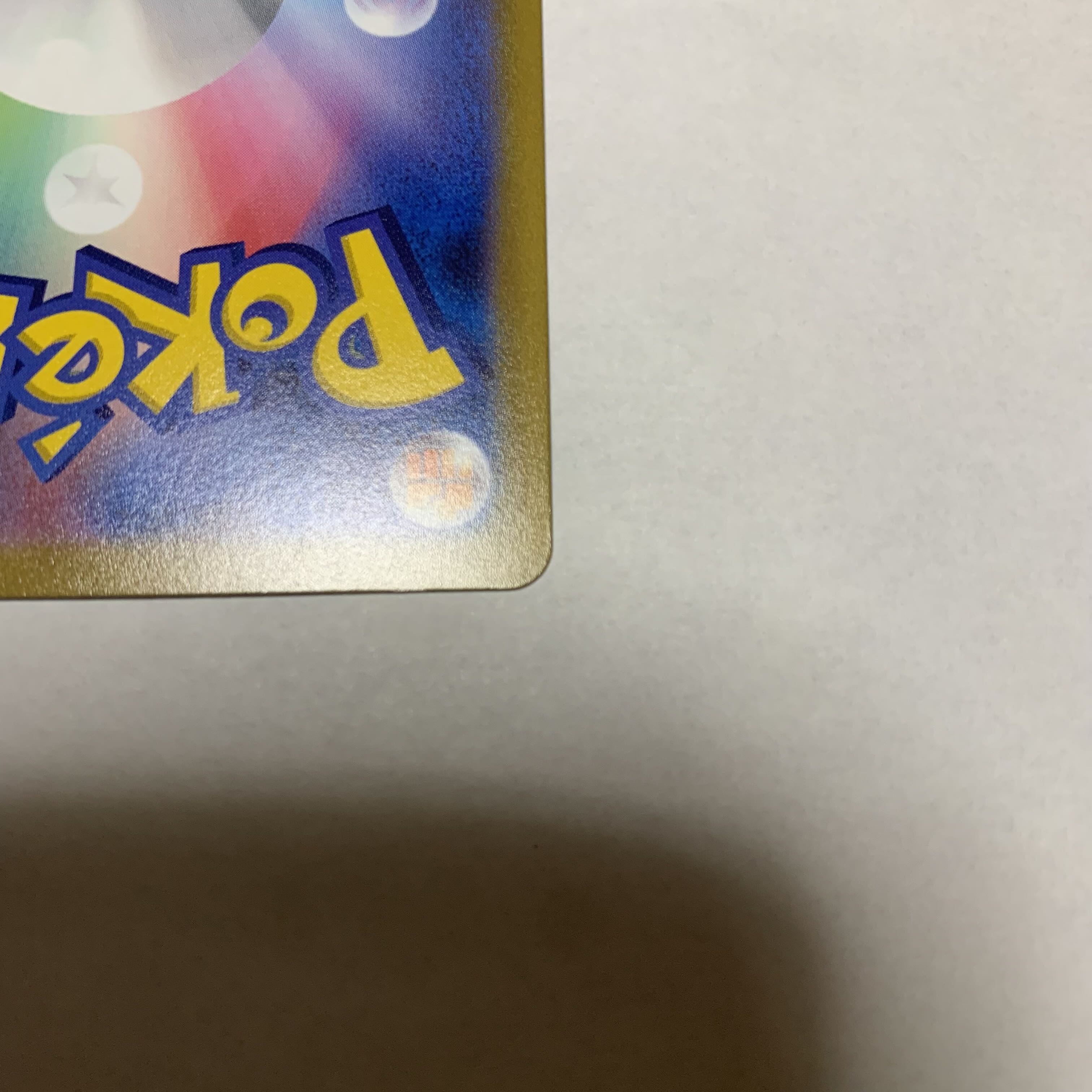 Rengeki Uraos VMAX CSR 241/184