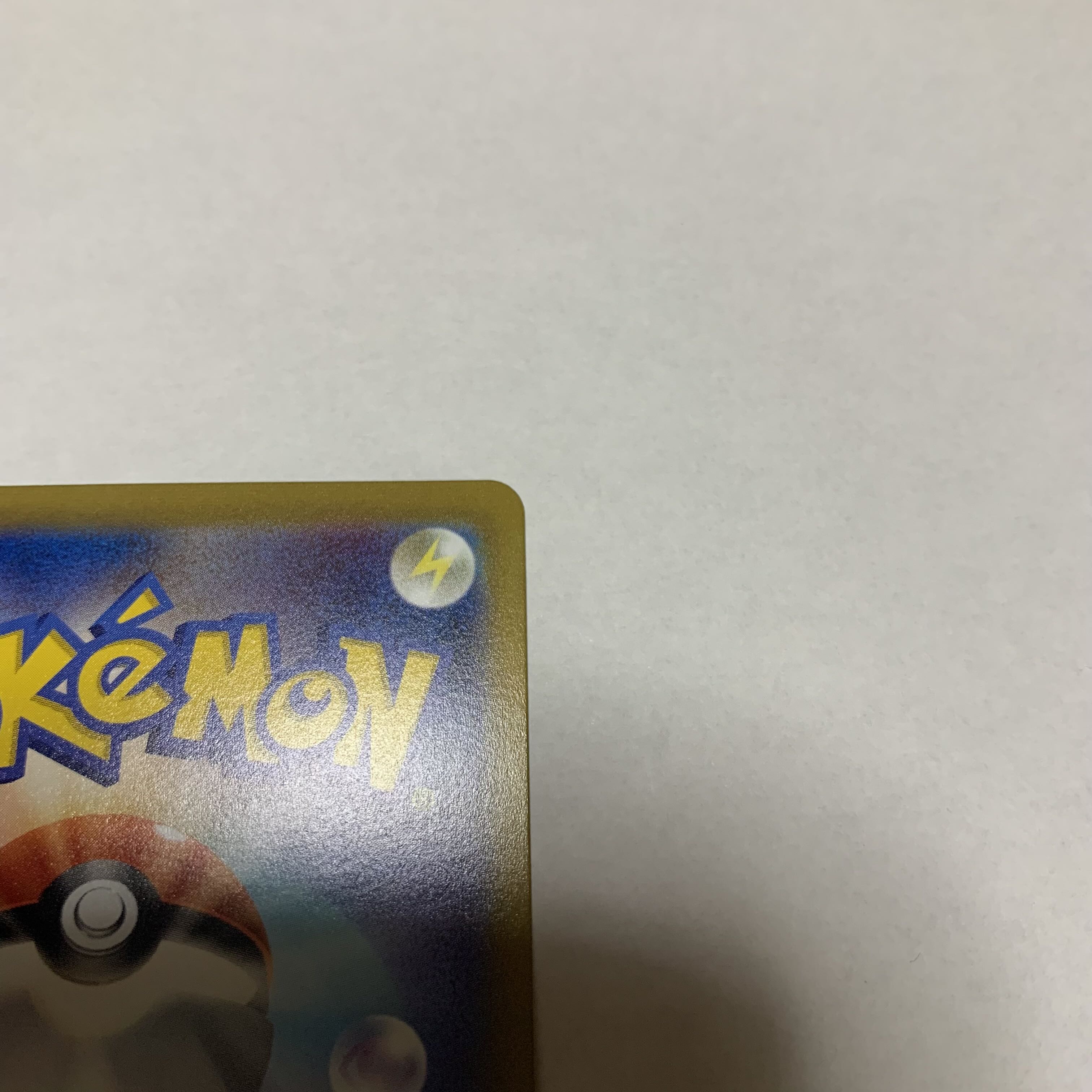 Rengeki Uraos VMAX CSR 241/184