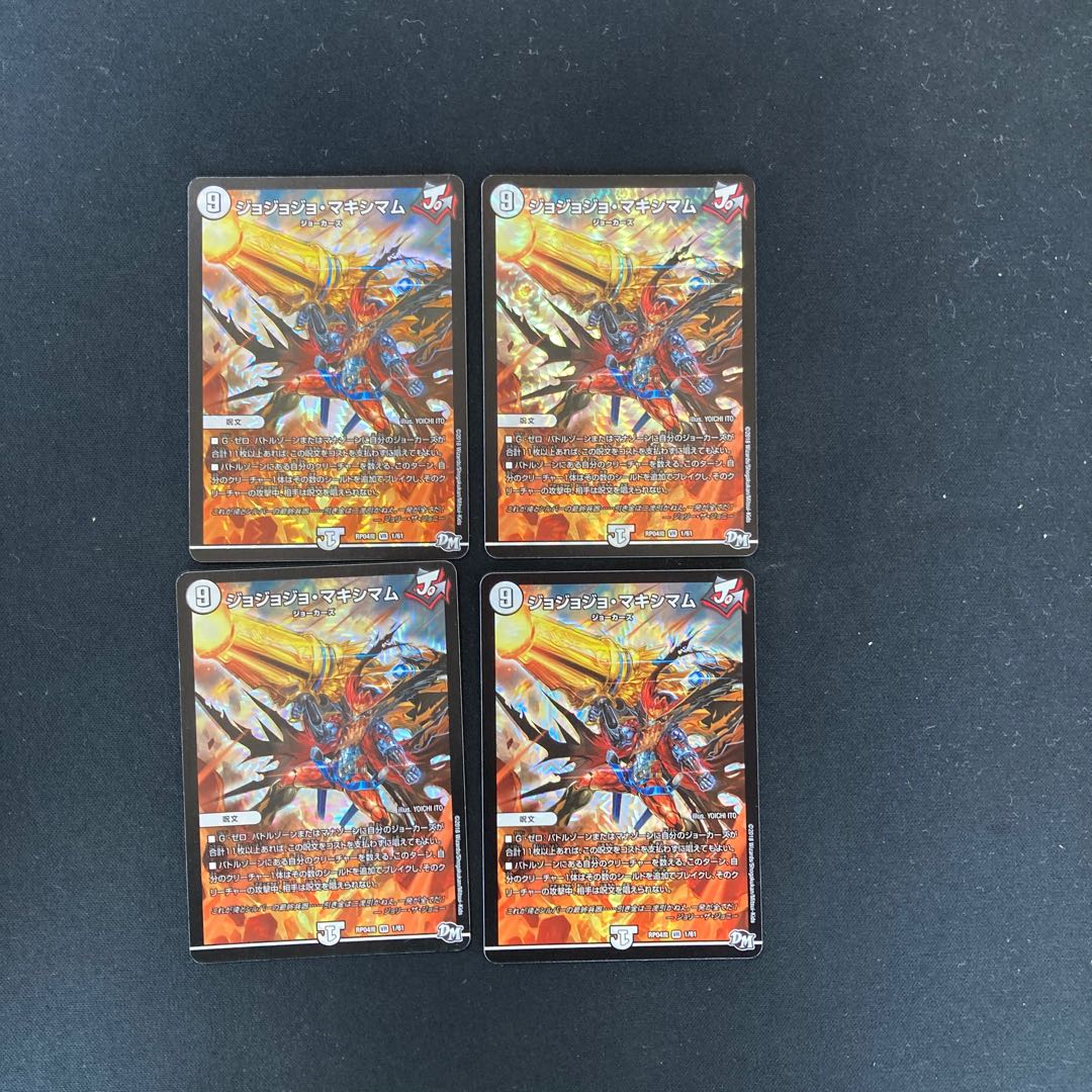 DM Jojo Crasher Wakemam Berry Rare Set of 4