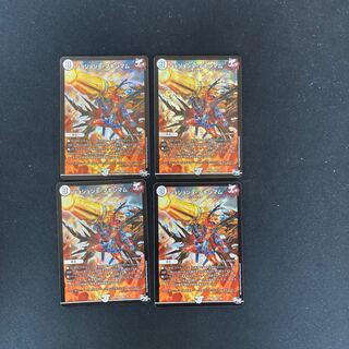 DM Jojo Crasher Wakemam Berry Rare Set of 4