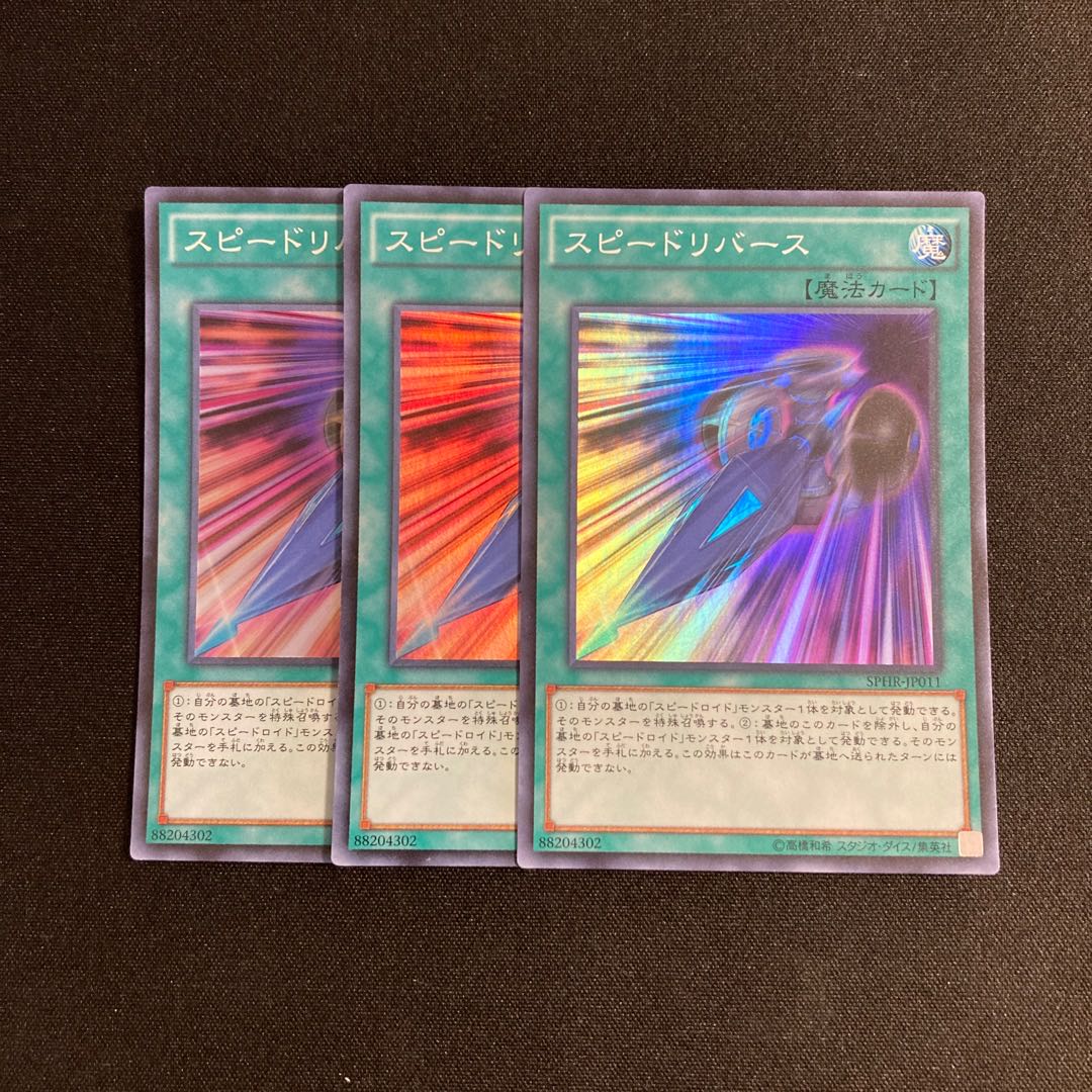 L244 Speed Recovery Super Rare Set of 3 Yu-Gi-Oh!