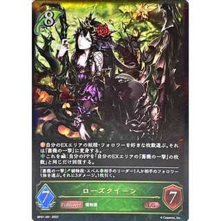 Rose Queen LG Up to 2