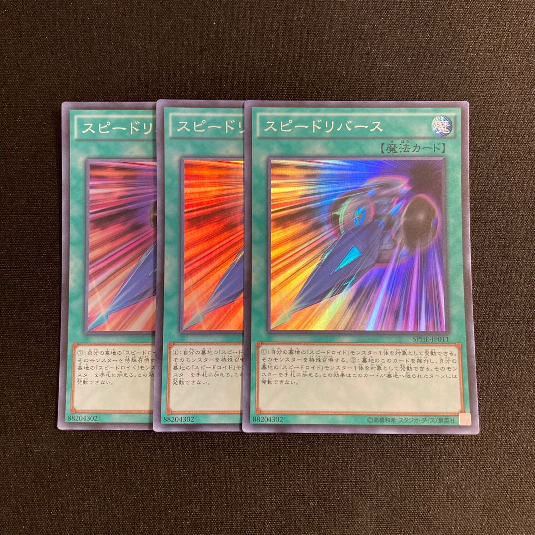 L245 Speed Recovery Super Rare 3-card set, Yu-Gi-Oh!