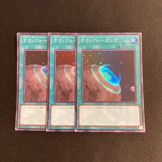 Dedicated (6 items)L246 Terraforming Super Rare 3-card set Yu-Gi-Oh!