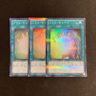 L251 Soul Charge Super Rare 3-card set, Yu-Gi-Oh!