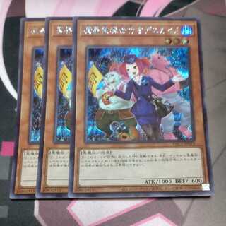 Tour Guide From the Underworld 3 Secret Rare