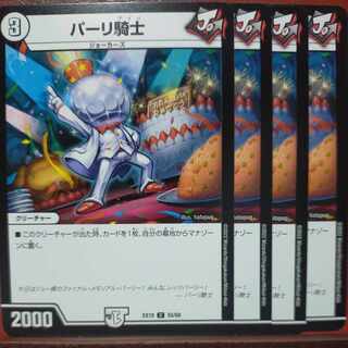 og868 set discount parli knight 2/69