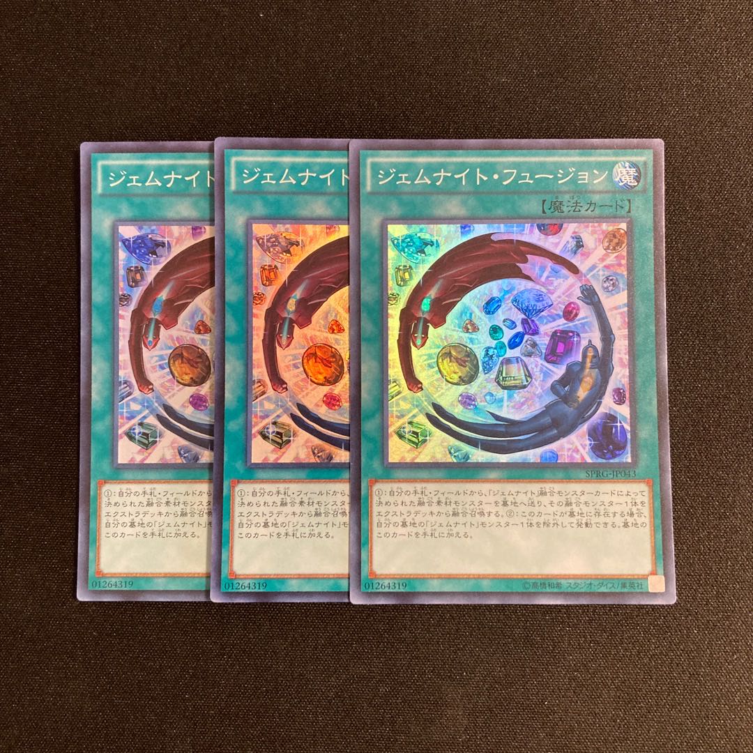 L253 Gem-Knight Fusion Super Rare 3-card set, Yu-Gi-Oh!