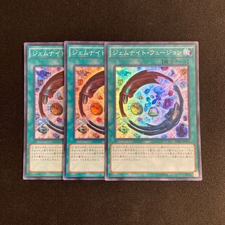 L253 Gem-Knight Fusion Super Rare 3-card set, Yu-Gi-Oh!