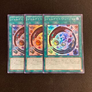 L256 Gem-Knight Fusion Super Rare 3-card set, Yu-Gi-Oh!