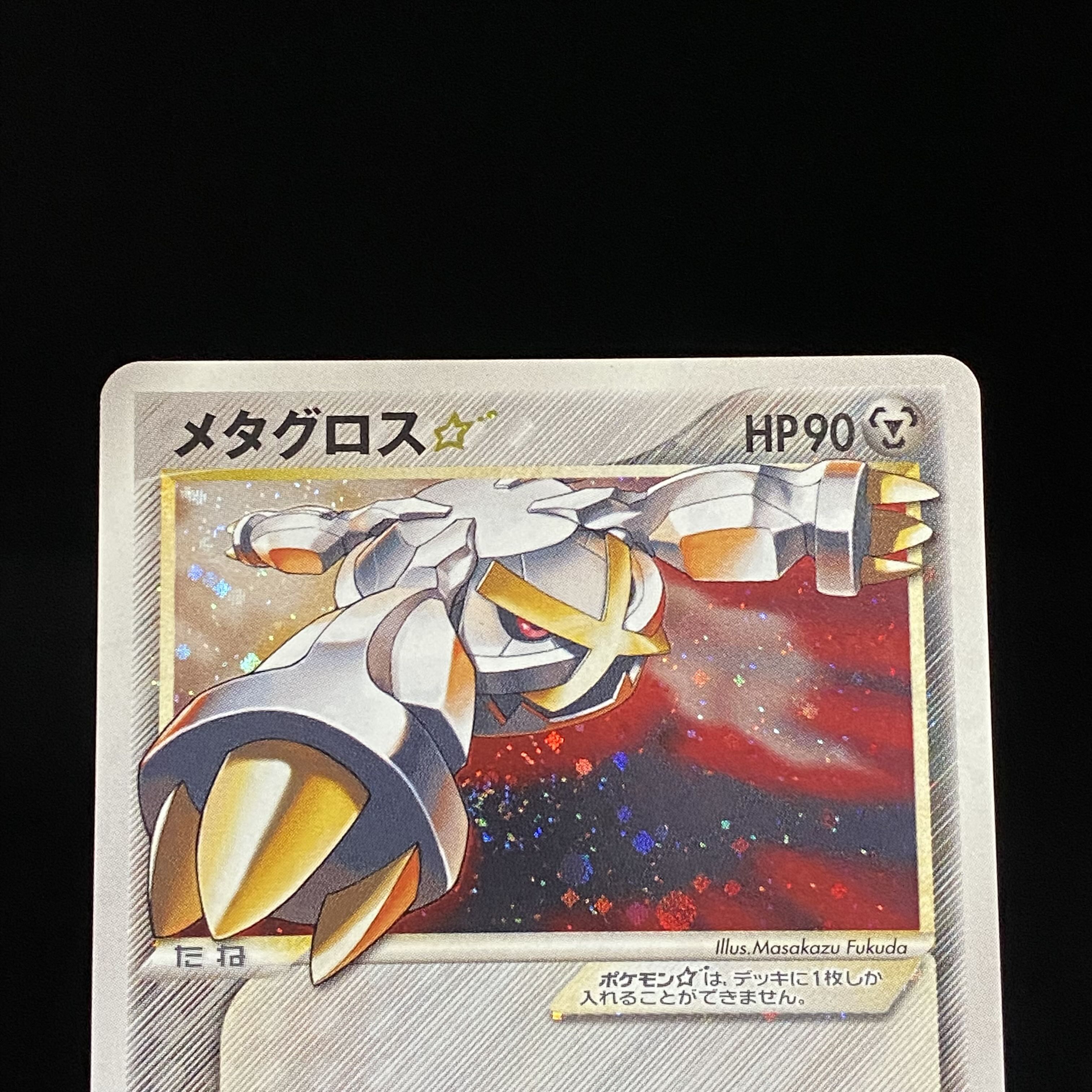 Metagross☆Star 075/086 Unlimi