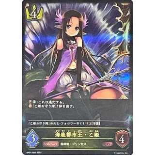 Umi Bottom City King, Otohime LG Up to 3