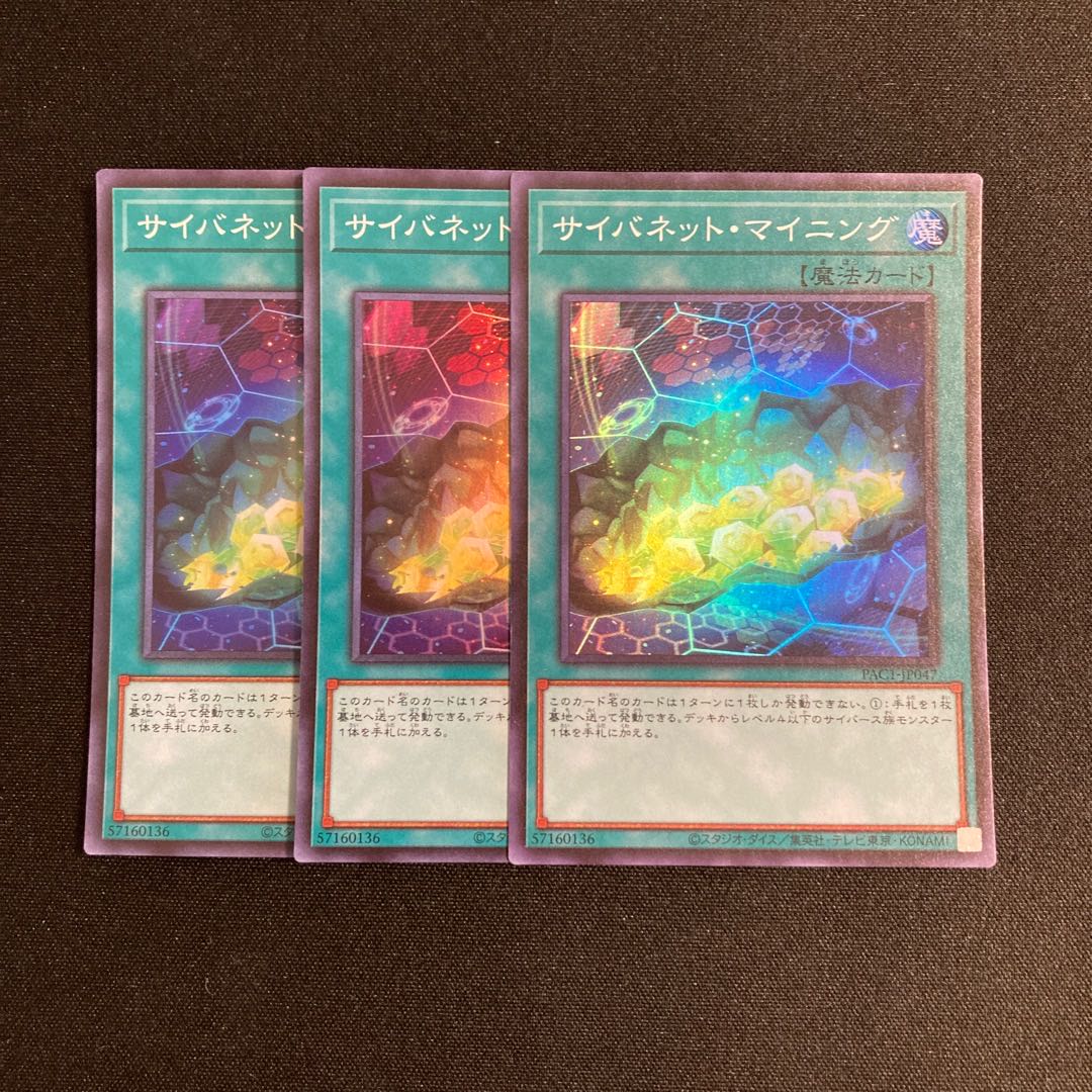 Exclusive (2 items) L259 Cynet Mining Super Rare, 3 treasuries.