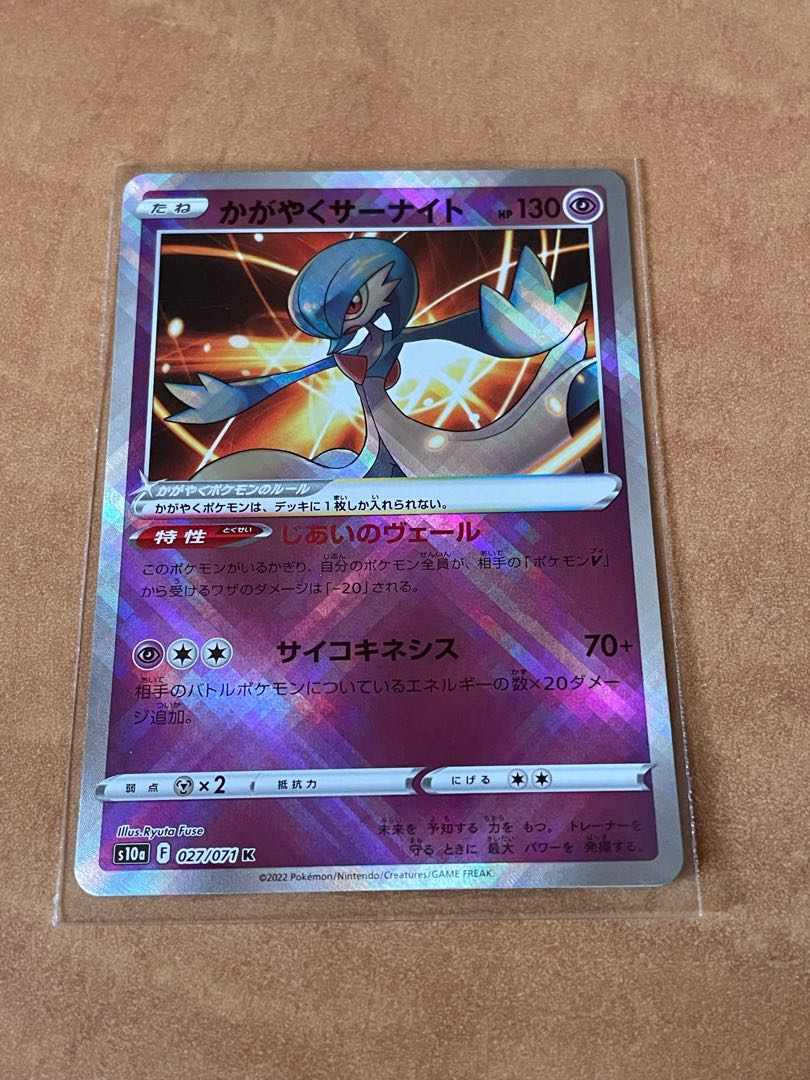 Galal PerrserkerV Dazzling Gardevoir