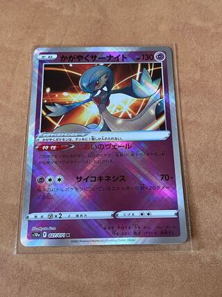 Galal PerrserkerV Dazzling Gardevoir