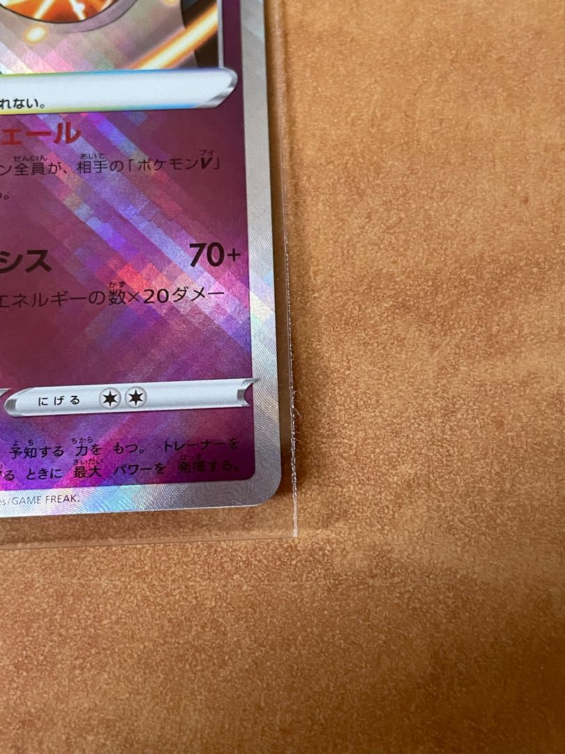 Galal PerrserkerV Dazzling Gardevoir