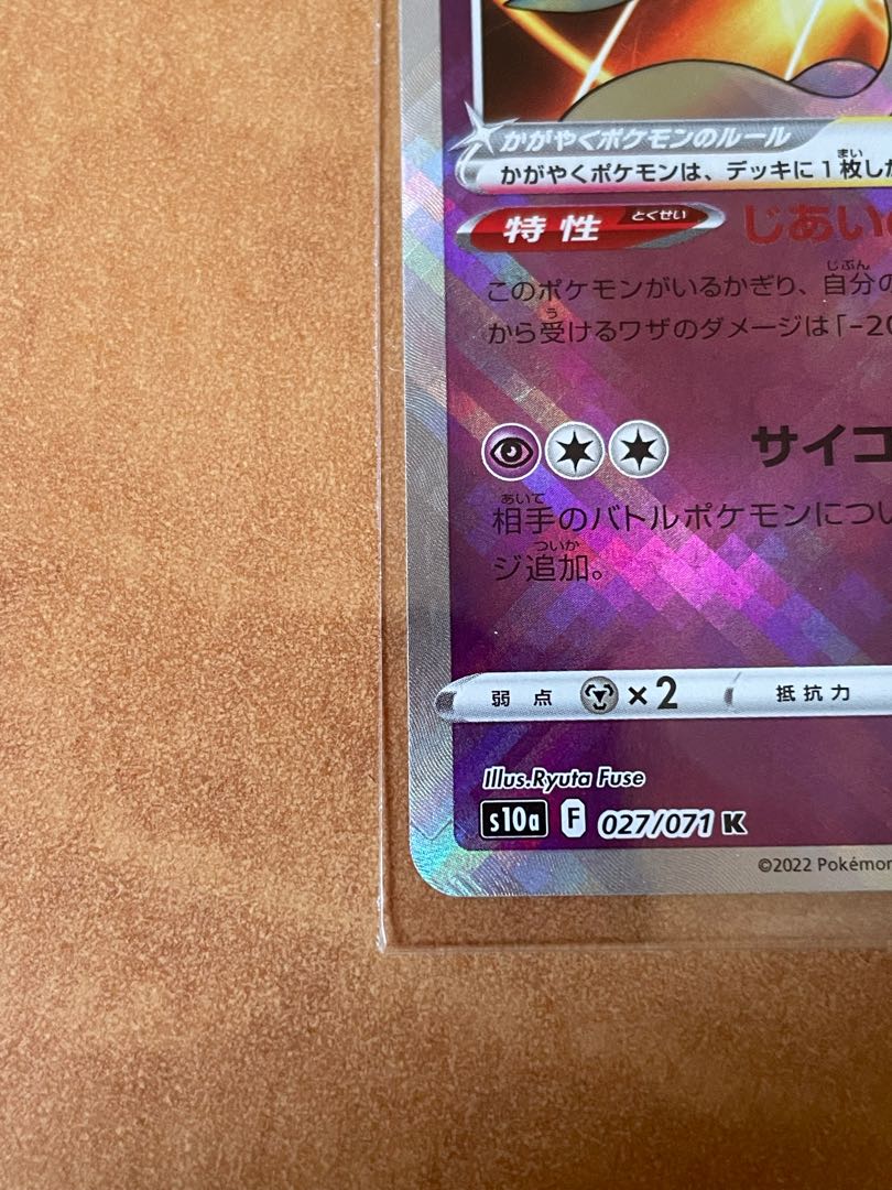 Galal PerrserkerV Dazzling Gardevoir