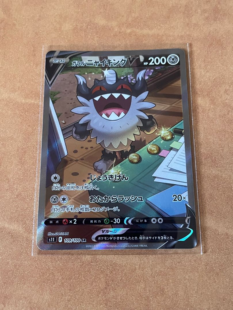 Galal PerrserkerV Dazzling Gardevoir