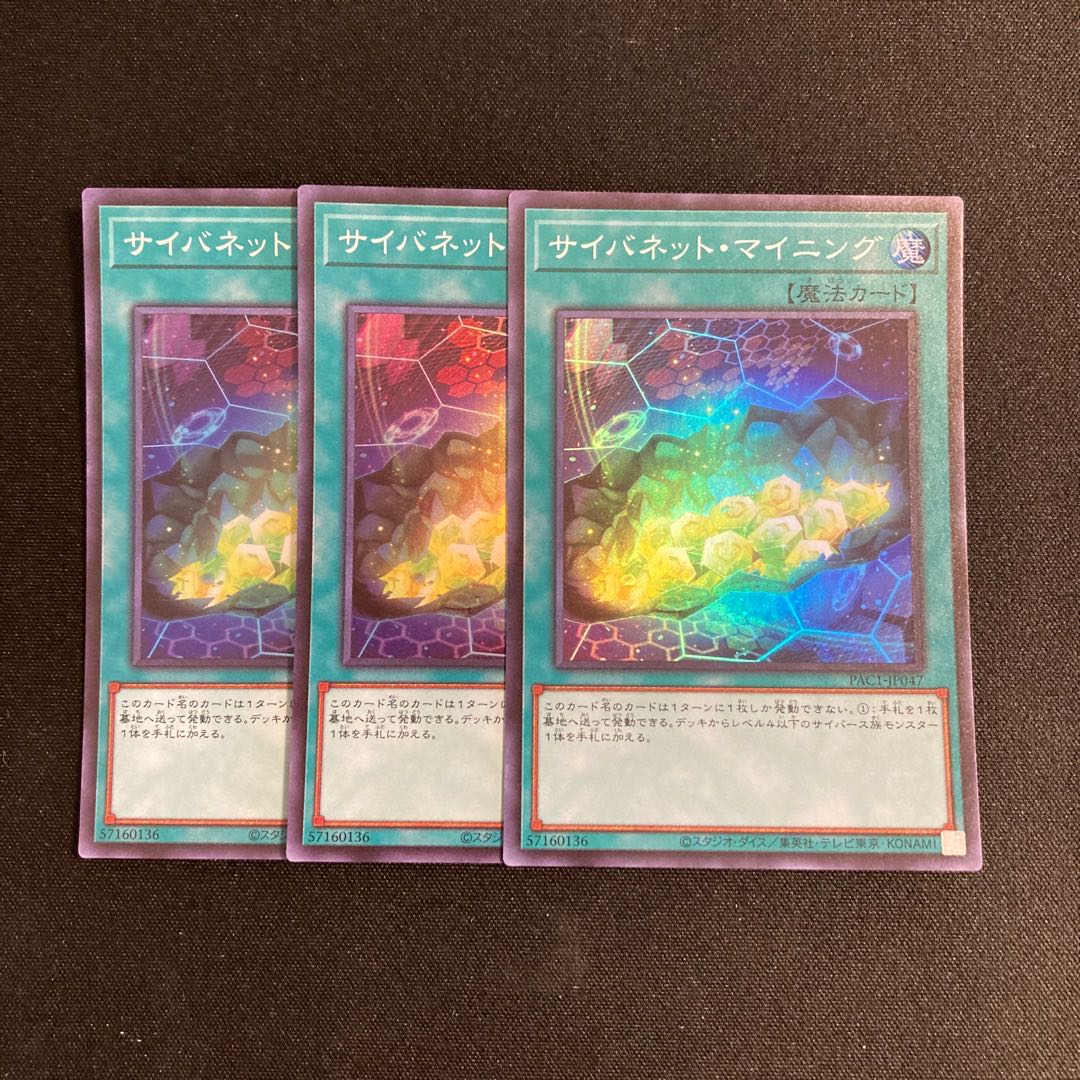 L260 Cynet Mining Super Rare Set of 3 Yu-Gi-Oh!