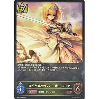 Royal Saber Aurelia LG 2 pieces