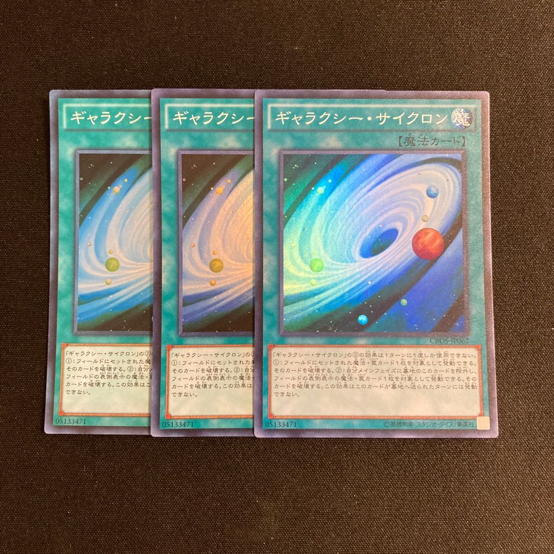 L261 Galaxy Cyclone Super Rare 3-Card Set Yu-Gi-Oh!