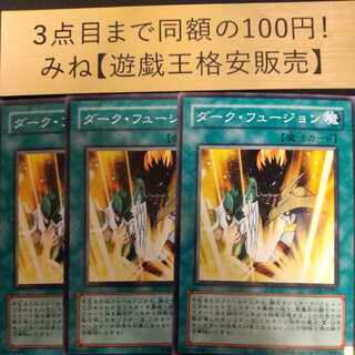 Dark Fusion Normal JP023