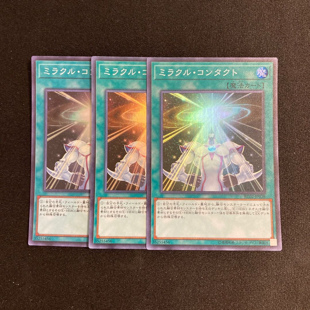 L298 Miracle Contact Super Rare 3-card set, Yu-Gi-Oh!