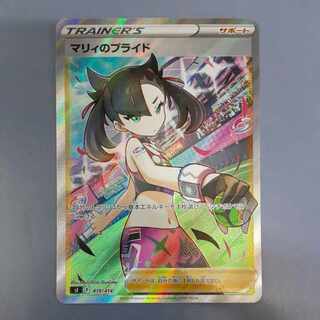 Marnie's Pride (SR specs) S-TD 419/414 Free YU-PACK