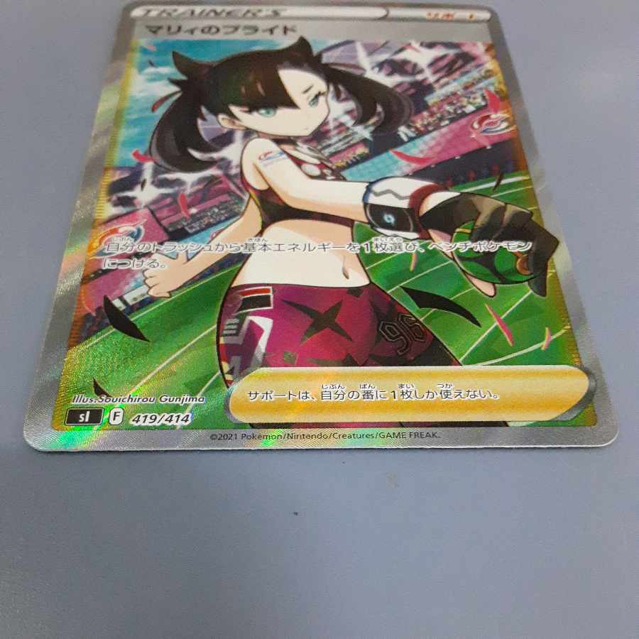 Marnie's Pride (SR specs) S-TD 419/414 Free YU-PACK