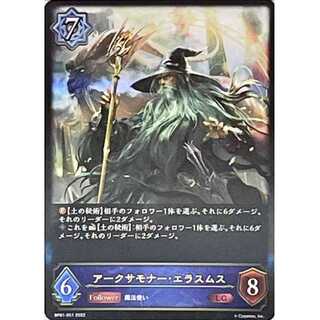 Ark Summoner Erasmus LG Up to 3