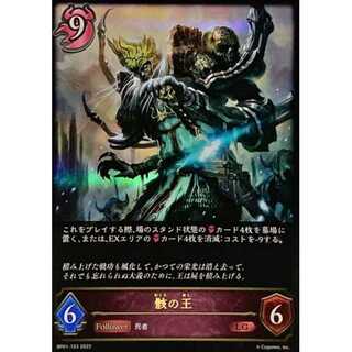 King of the Wreckage LG Up to 3