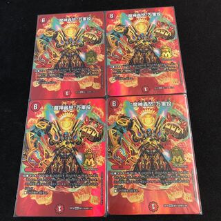 “魔神轟怒”万軍投