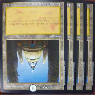 og904 set discount Library of Alexandria U 32/75