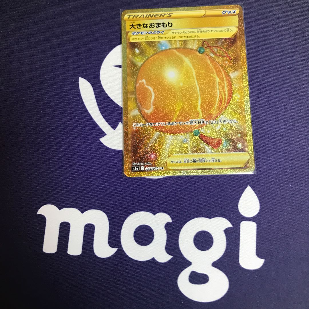 大きなおまもり UR