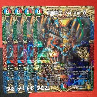 Forbidden Dragon King Vol-Val-8 KGM KM2/KM3 ①