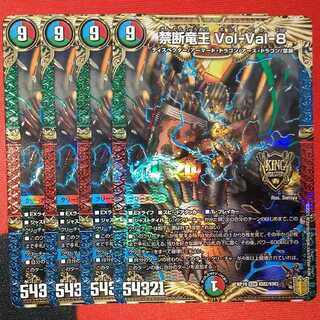 Forbidden Dragon King Vol-Val-8 KGM KM2/KM3 ②