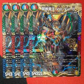 Forbidden Dragon King Vol-Val-8 KGM KM2/KM3 ③.