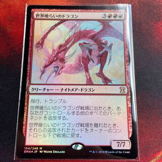 MTG 日本語 foil 世界喰らいのドラゴン Foil】《世界喰らいのドラゴン/Worldgorger Dragon》[JUD] 赤R