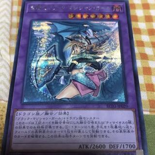 竜騎士ブラックマジシャンガール