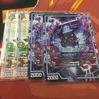 ヨミジ2枚　クリスマサード2枚