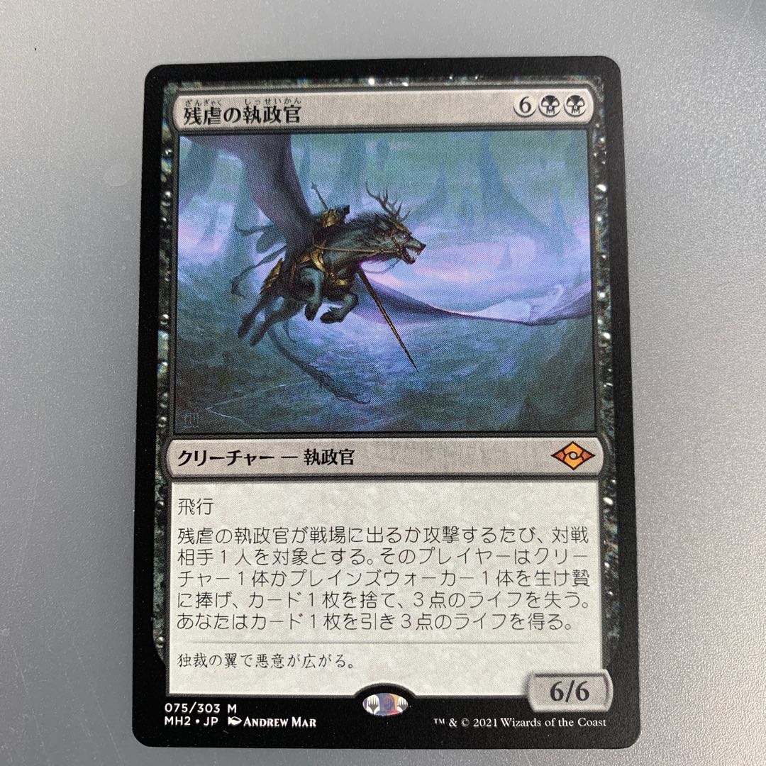 残虐の執政官 8/14まで