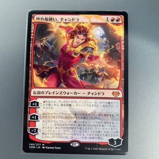 Chandra, Dressed to Kill through 8/14