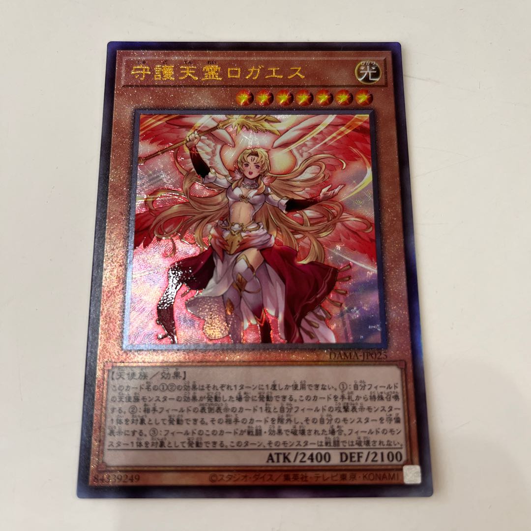 Protecting Spirit Loagaeth Ultimate Rare JP025