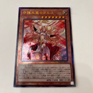 Protecting Spirit Loagaeth Ultimate Rare JP025