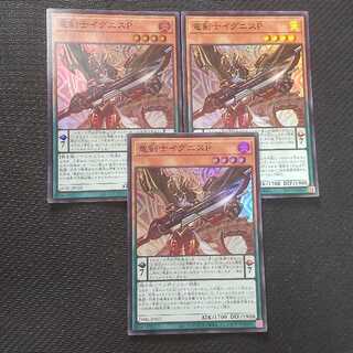 Ignis the Dragon Swordsman p