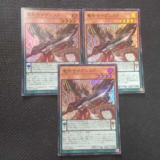 Ignis the Dragon Swordsman p