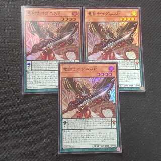 Ignis the Dragon Swordsman p