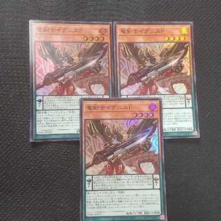 Ignis the Dragon Swordsman p