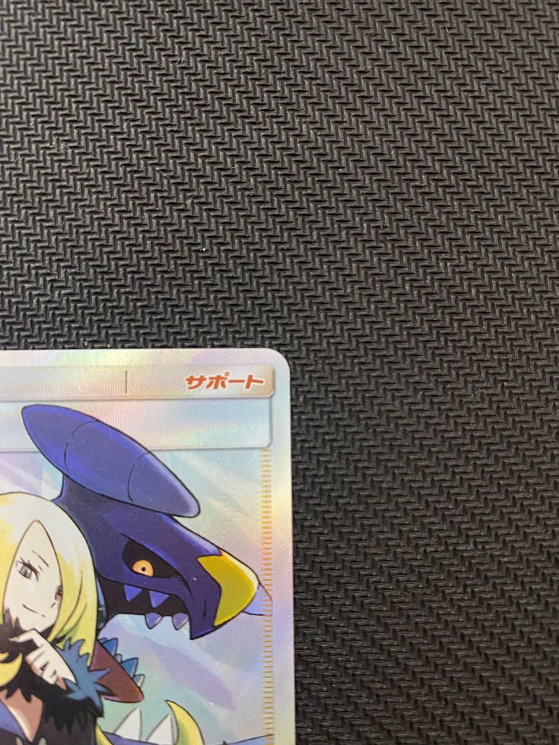 シロナ sr ウルトラシャイニー