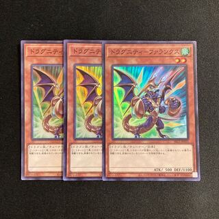 L303 ドラグニティ-ファランクス スーパーレア 3枚セット 遊戯王 トレトレ